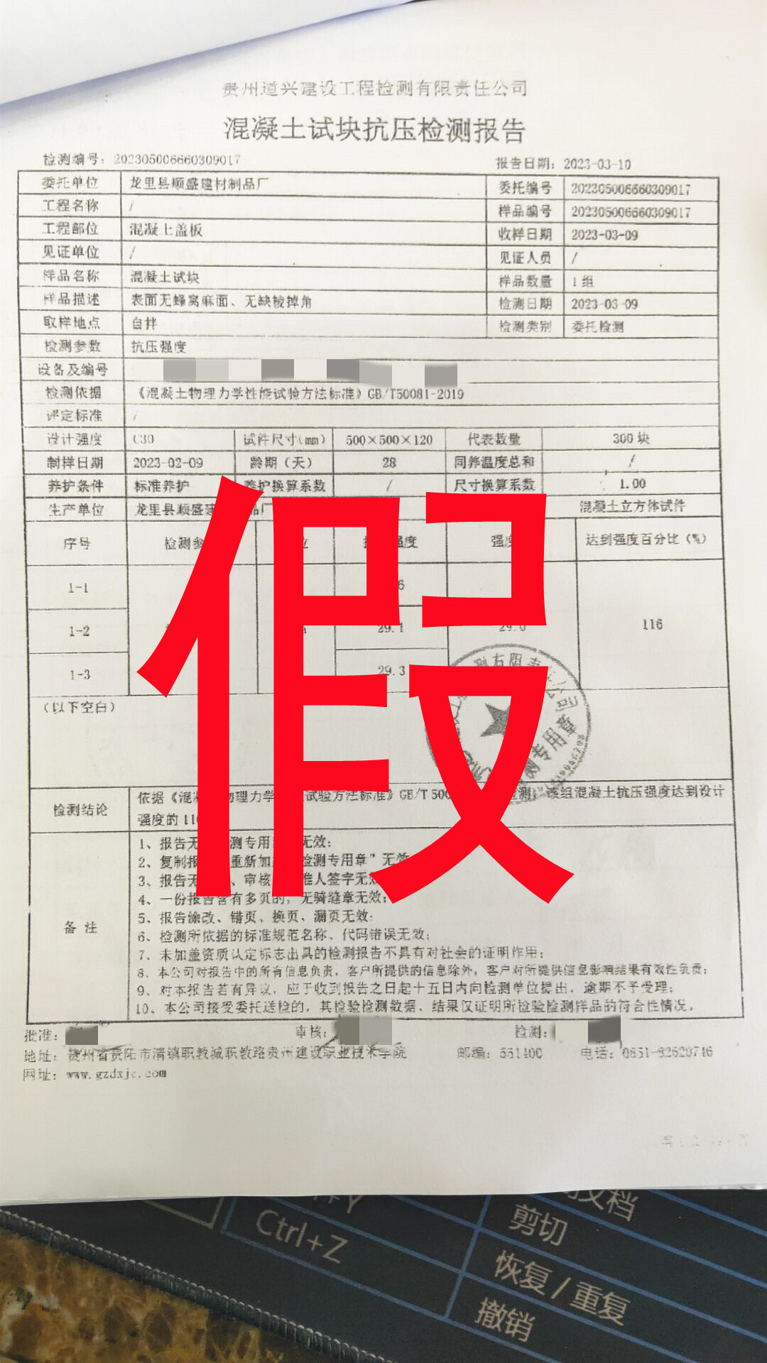 1686029701608043.jpg 假1_副本_副本.jpg